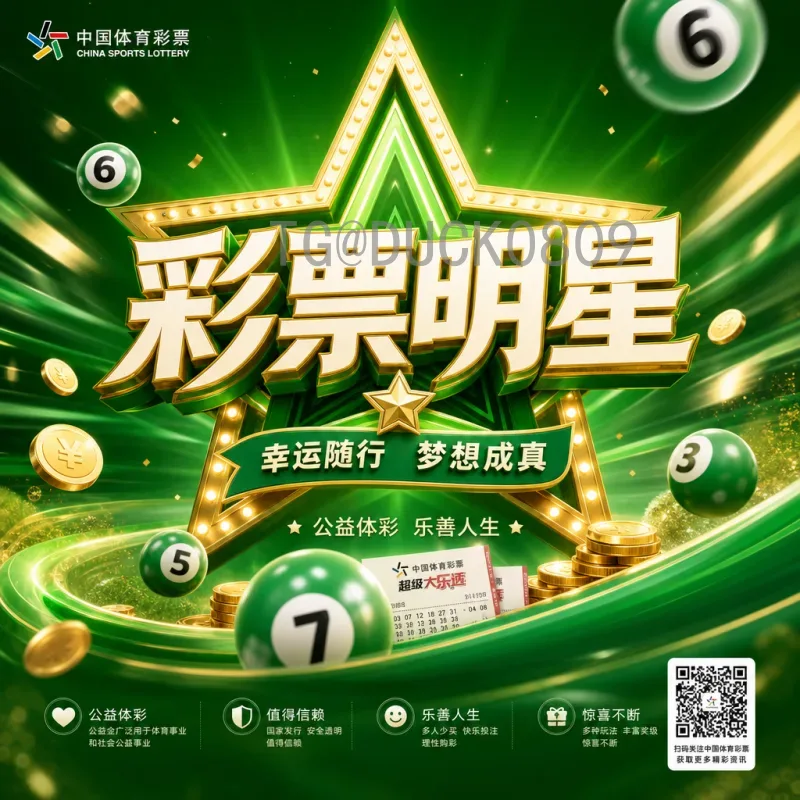 最新2026年国际足联世界杯小组赛门票购买指南与注意事项